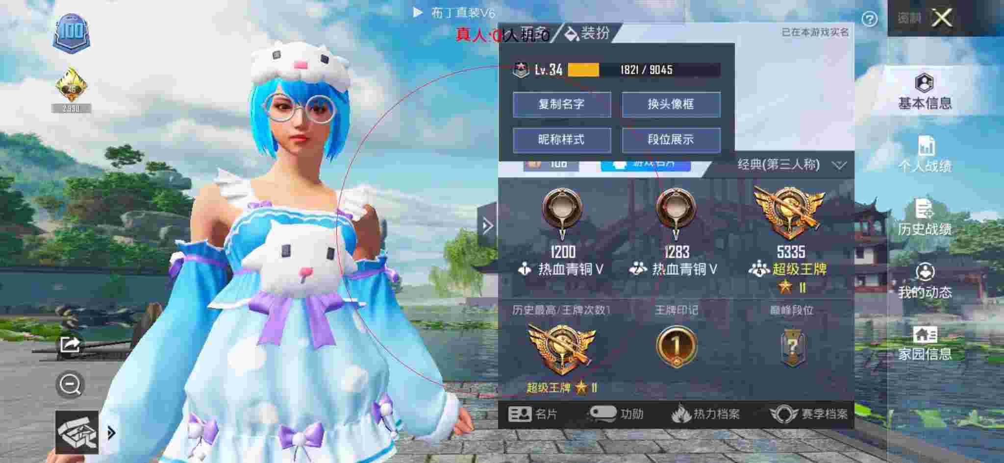 和平精英布丁直装透视 - 和平精英八卦外挂辅助预览图